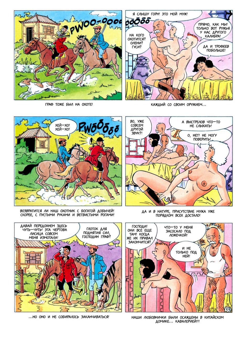 3414 Комикс для взрослых "Тити – ловелас. История первая".