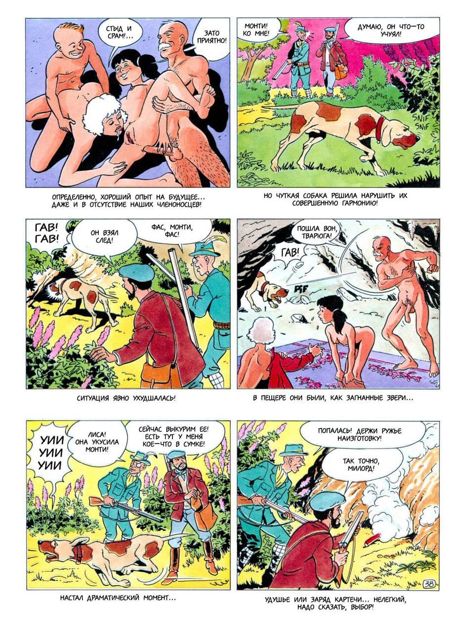 3910 Комикс для взрослых "Тити – ловелас. История первая".