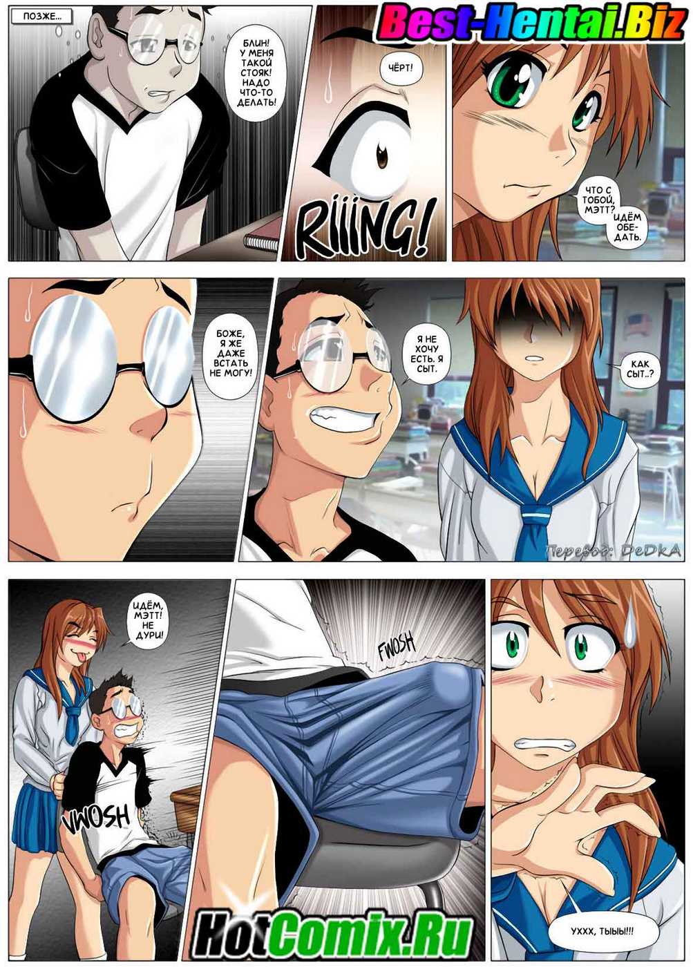 137 Порно комикс "Жизнь компьютерного гения. Глава первая: Виртуальный секс".