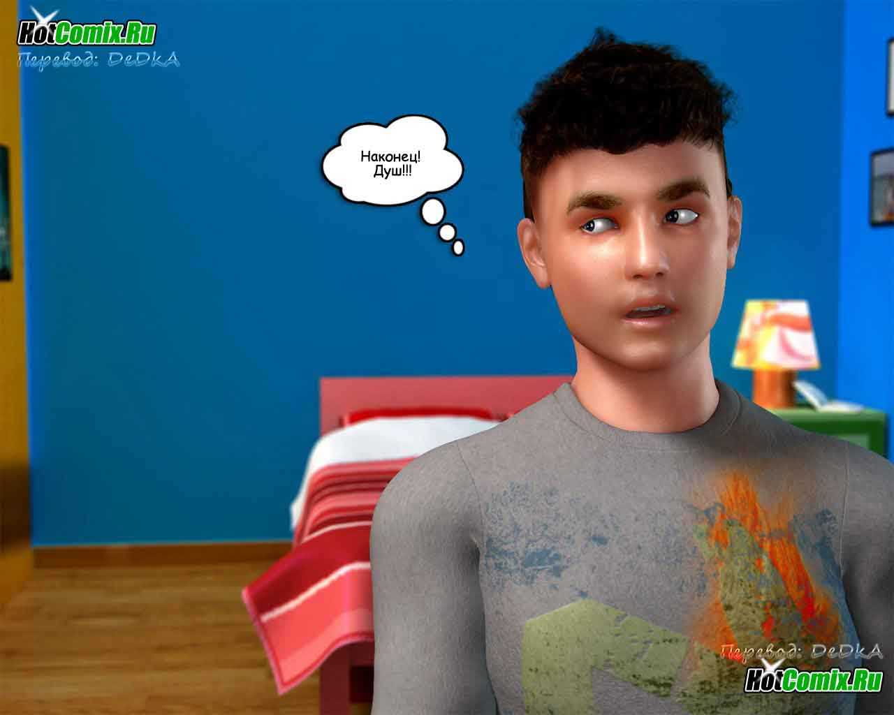 10-1 Порно комикс "Пойманный с поличным. Часть 1".