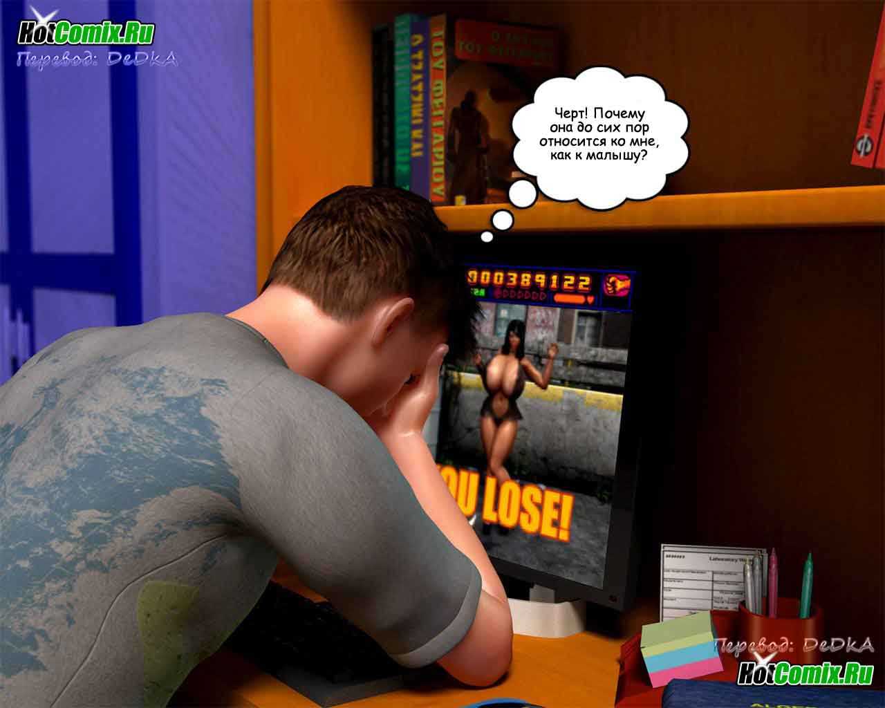 8-1 Порно комикс "Пойманный с поличным. Часть 1".