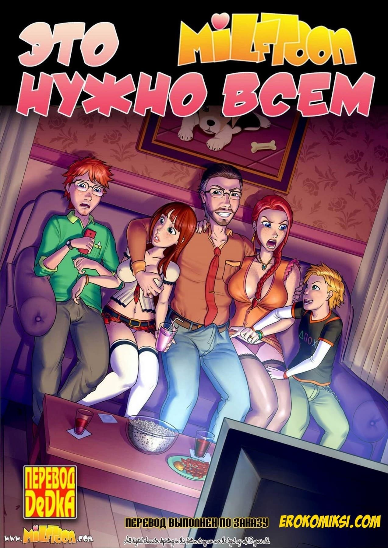 1-26 Порно комикс "Это нужно всем".