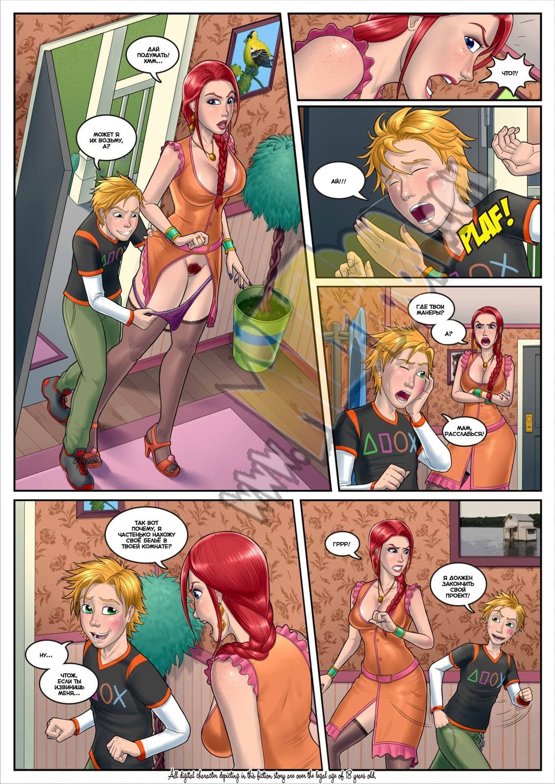 8-26 Порно комикс "Это нужно всем".