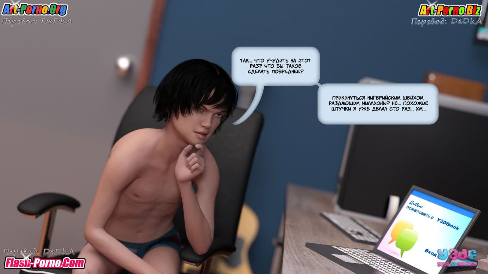 10-7 Порно комикс "Y3Dfbook".