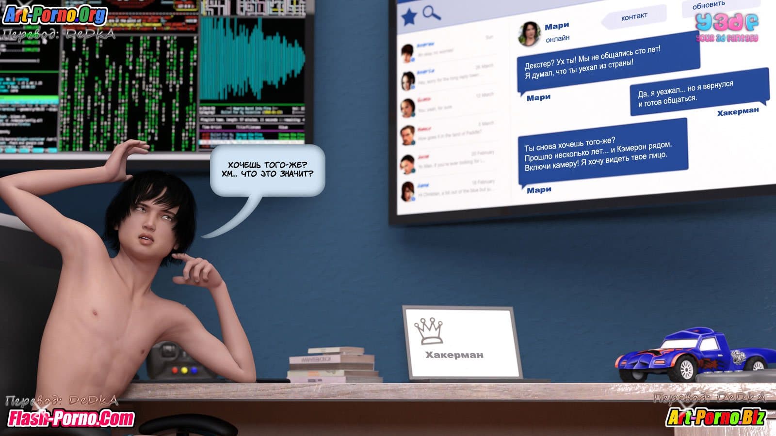 19-3 Порно комикс "Y3Dfbook".