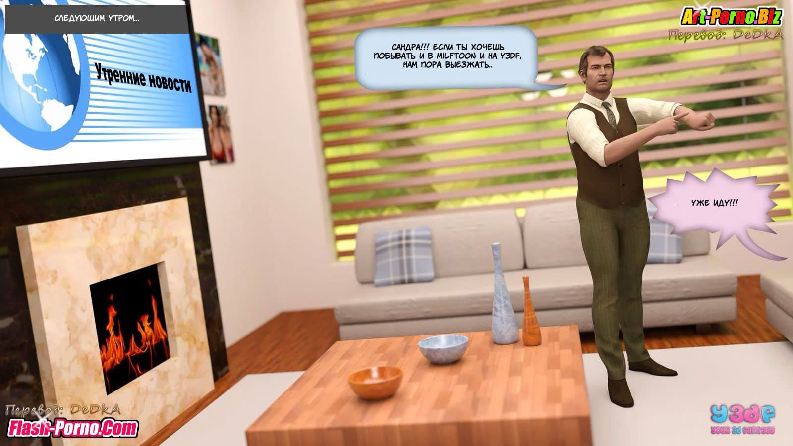 42-1 Порно комикс "Y3Dfbook".