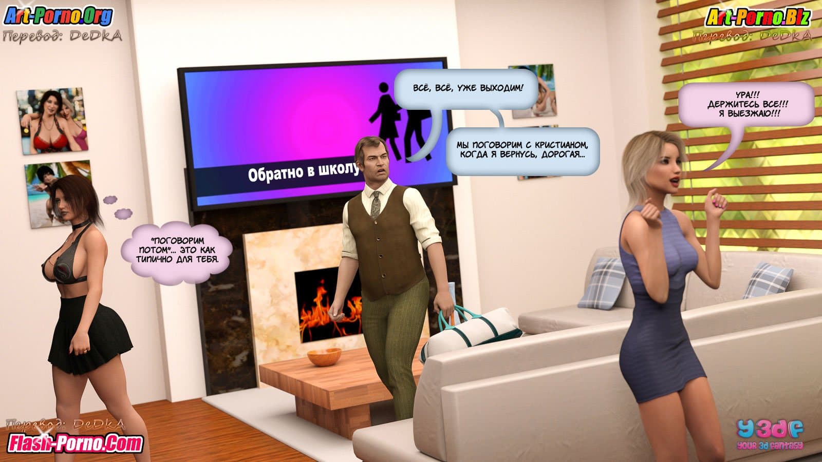 47-1 Порно комикс "Y3Dfbook".