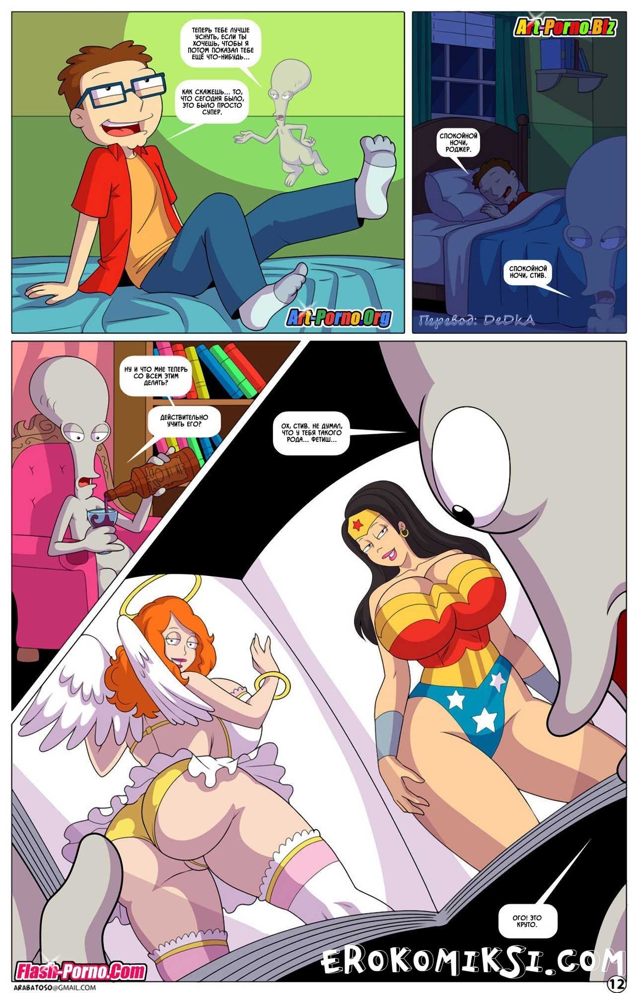 13-18 Порно комикс "Чудеса американского сына".