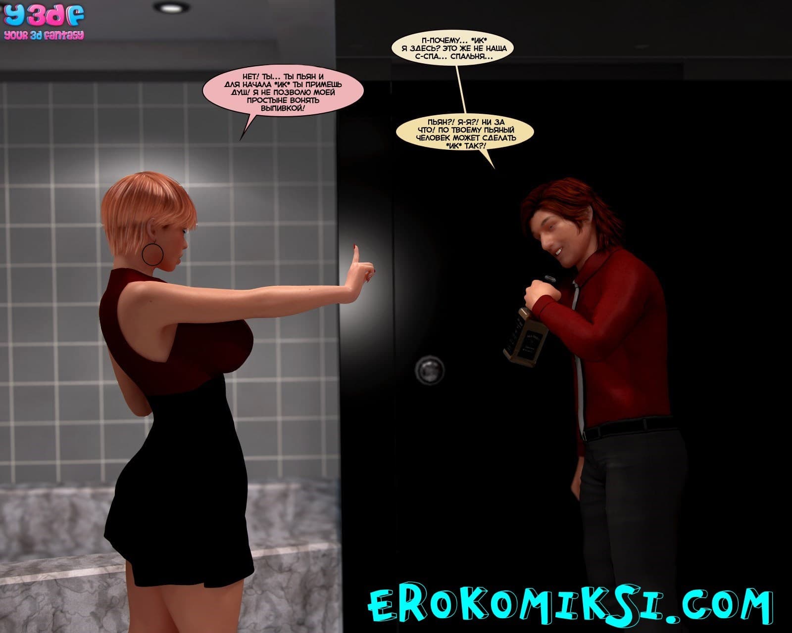 2-9 Порно комикс "Сон".