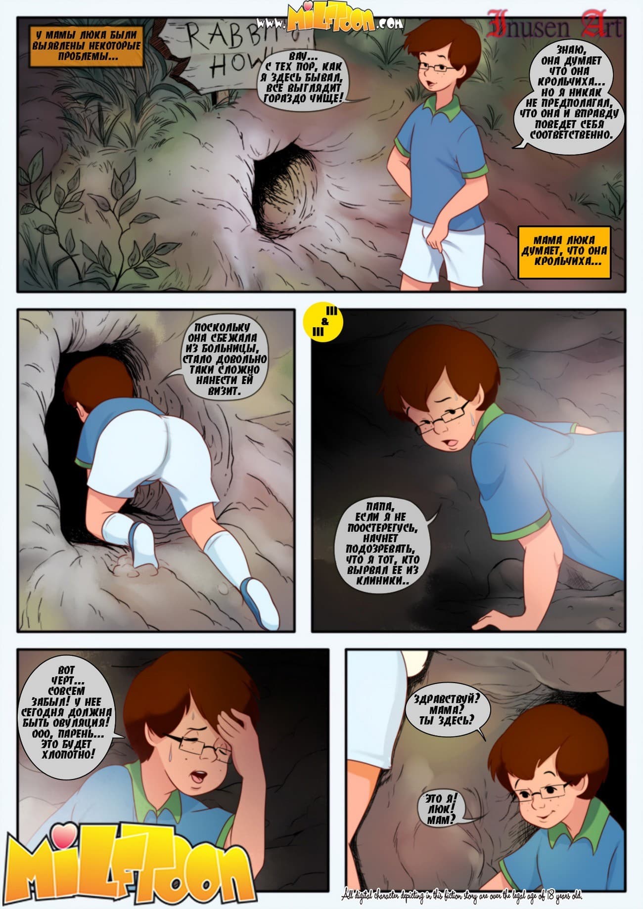 2 Порно комикс "Дурочка".