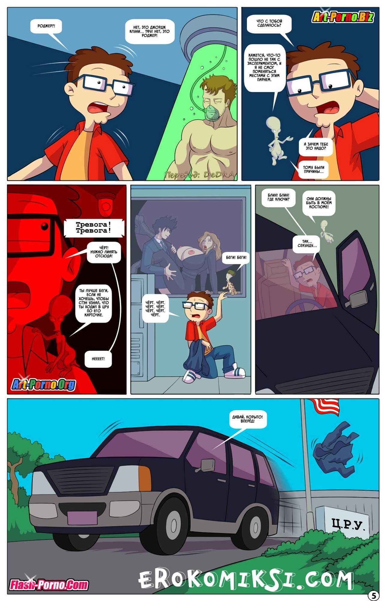6-23 Порно комикс "Чудеса американского сына".