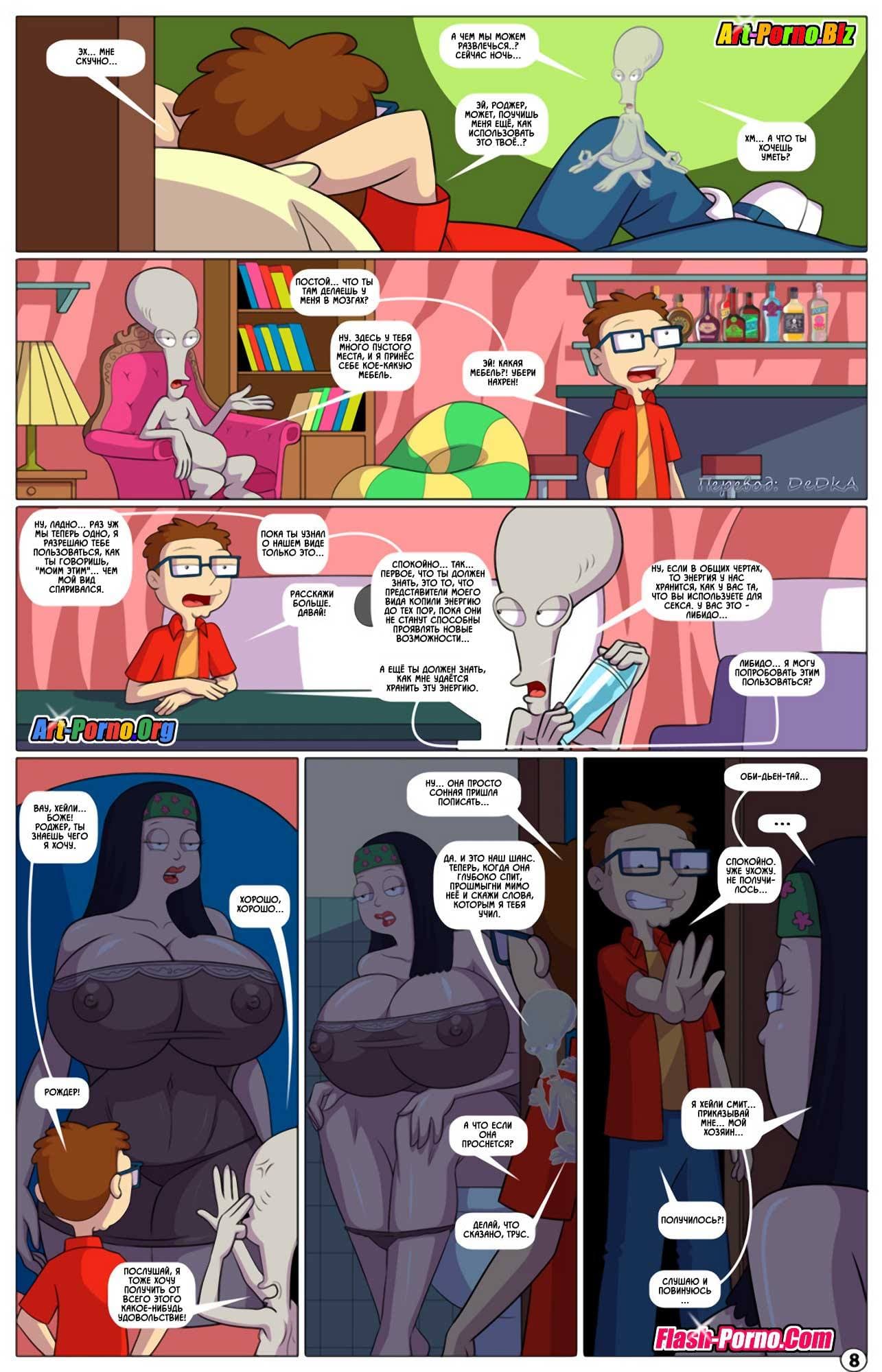 9-23 Порно комикс "Чудеса американского сына".