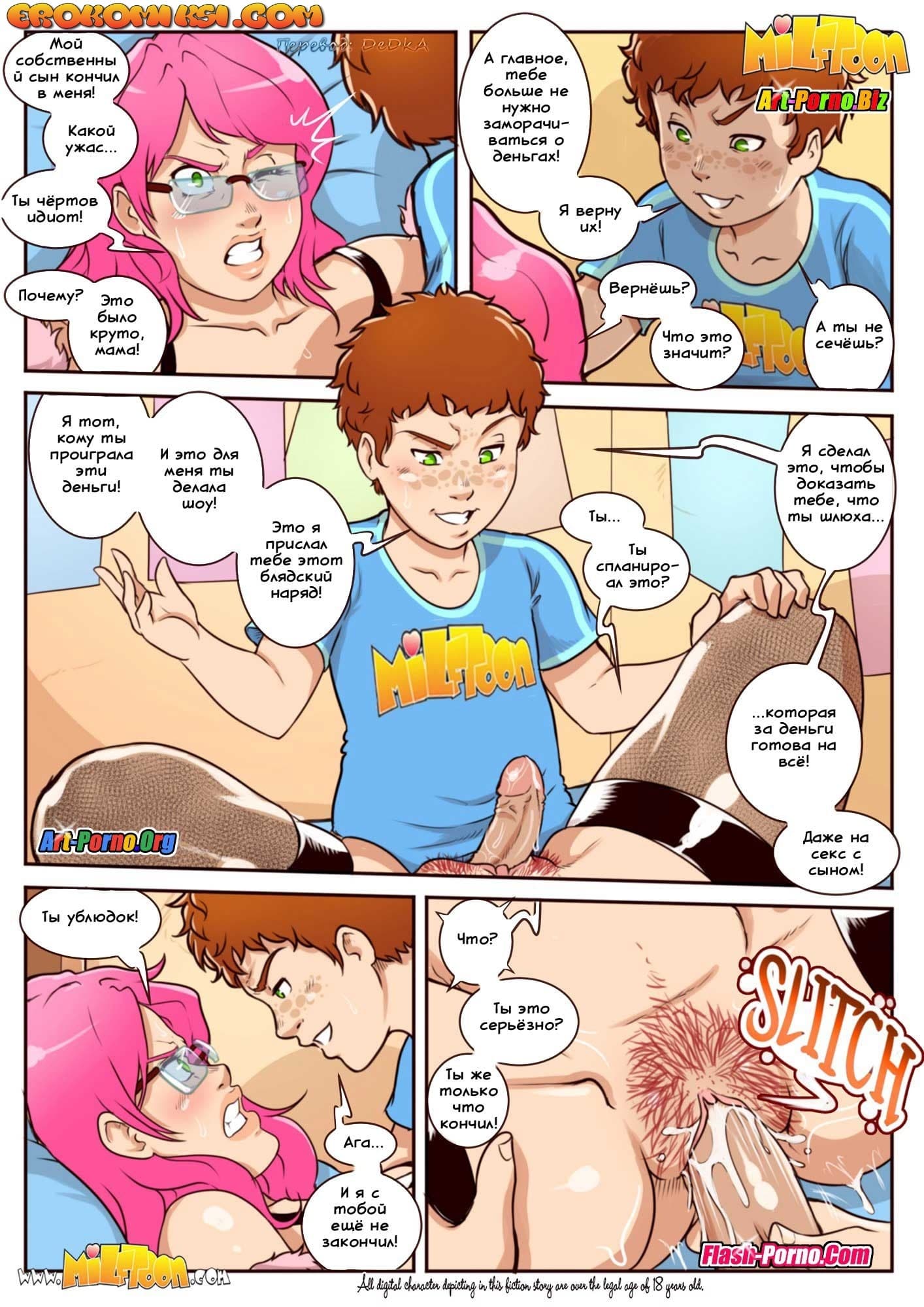 19-8 Порно комикс "Приватное казино. Часть 1 и 2".