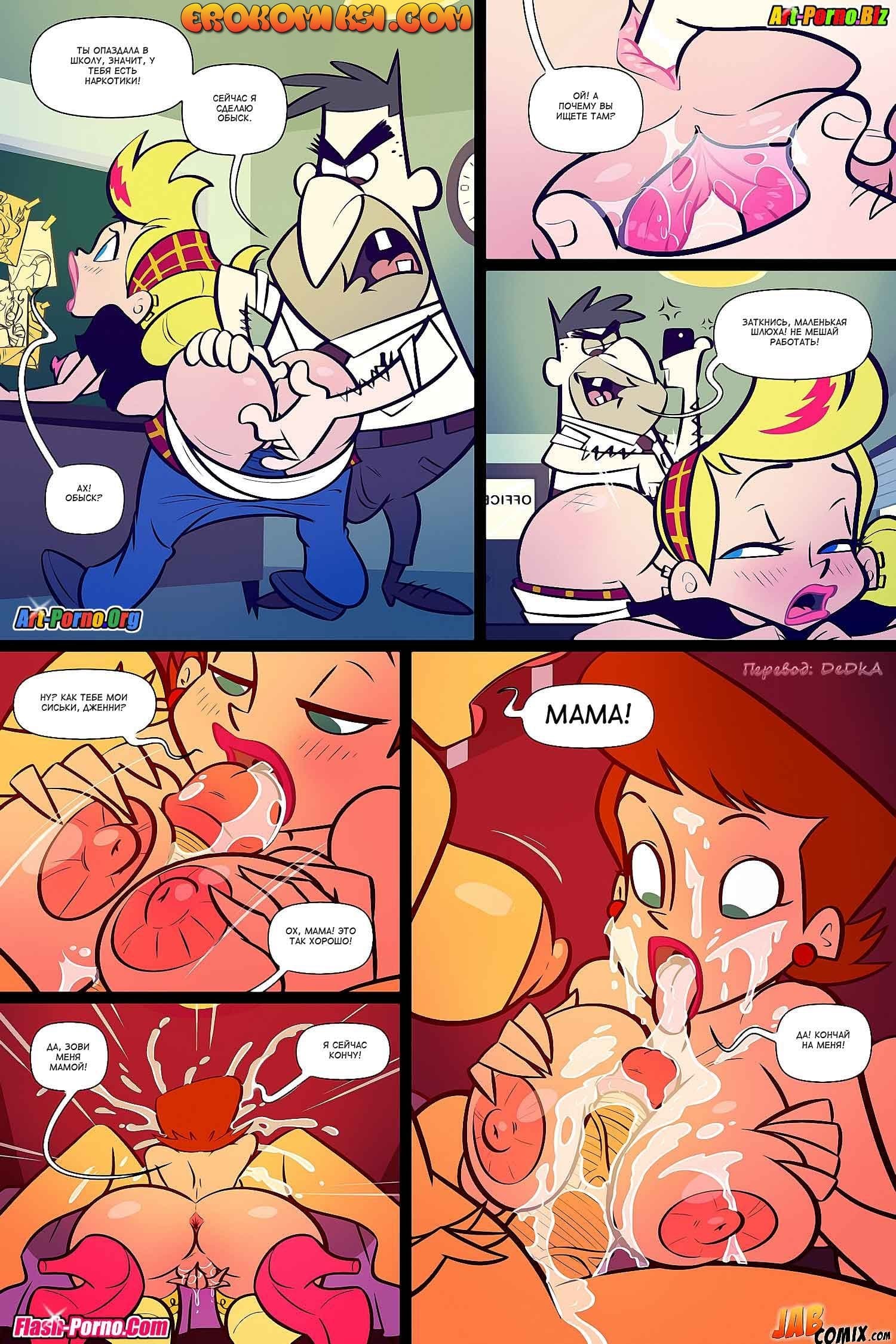 10-9 Порно комикс "Джонни Тестиклз. Часть 3".