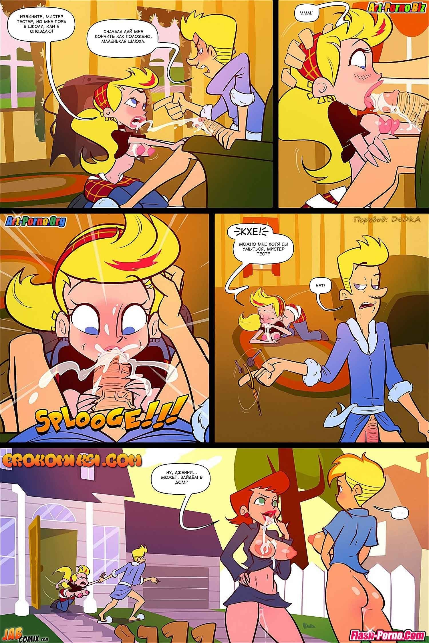 4-9 Порно комикс "Джонни Тестиклз. Часть 3".