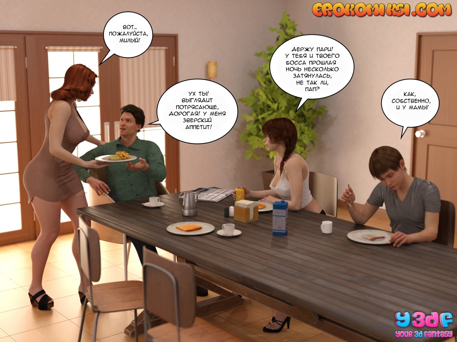 2-12 Порно комикс "Гадкий Босс. Часть 4".