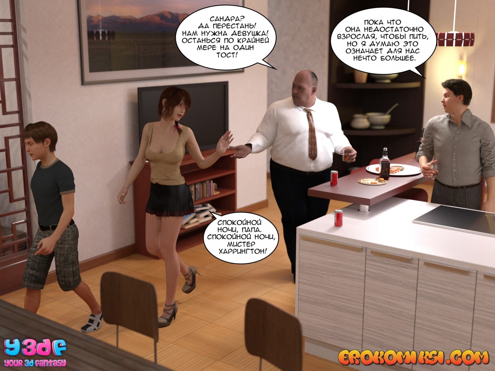 31-3 Порно комикс "Гадкий Босс. Часть 4".