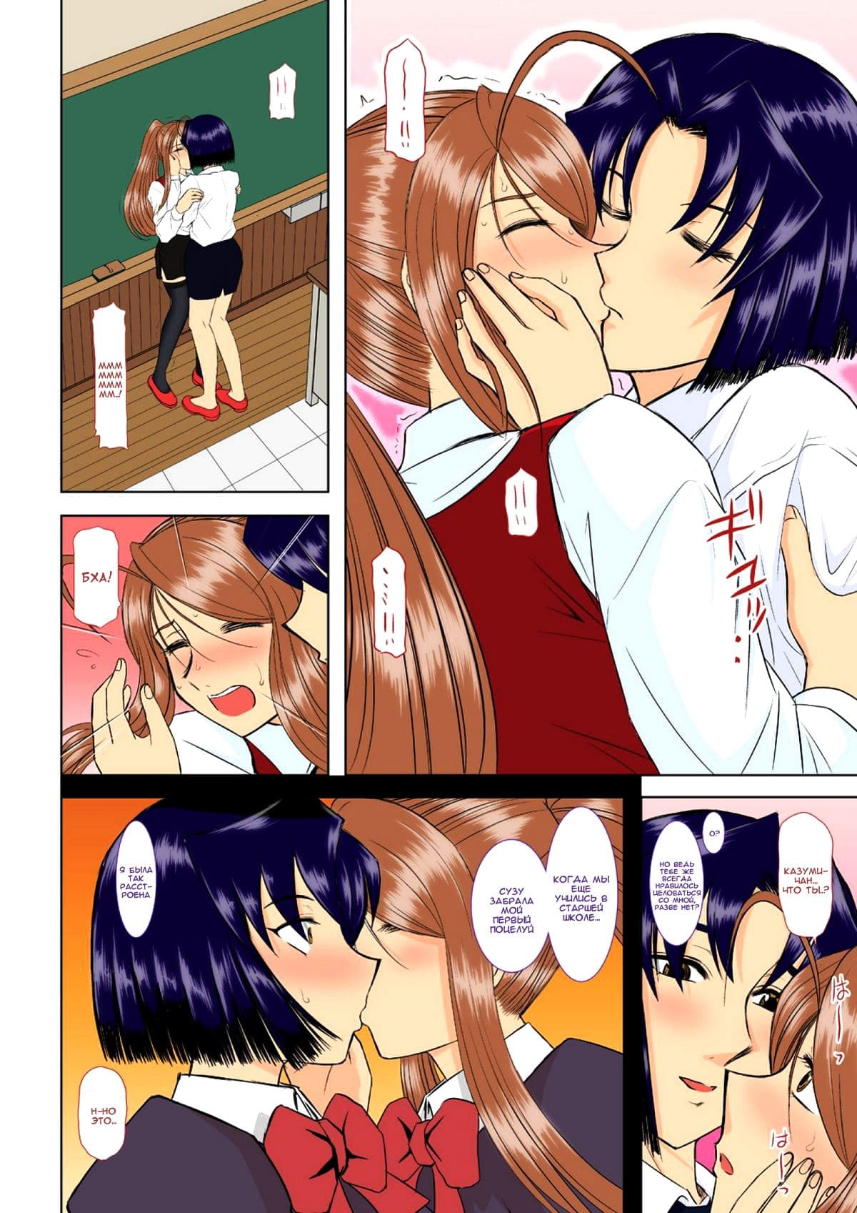 9-2 Порно комикс "Сестренка-учитель. Часть 4".