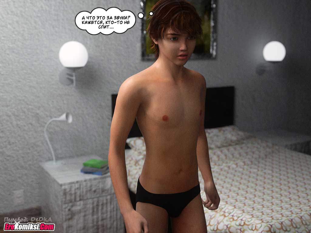 45-6 Порно комикс "Инцест история. Часть 1. Эпизод 6".