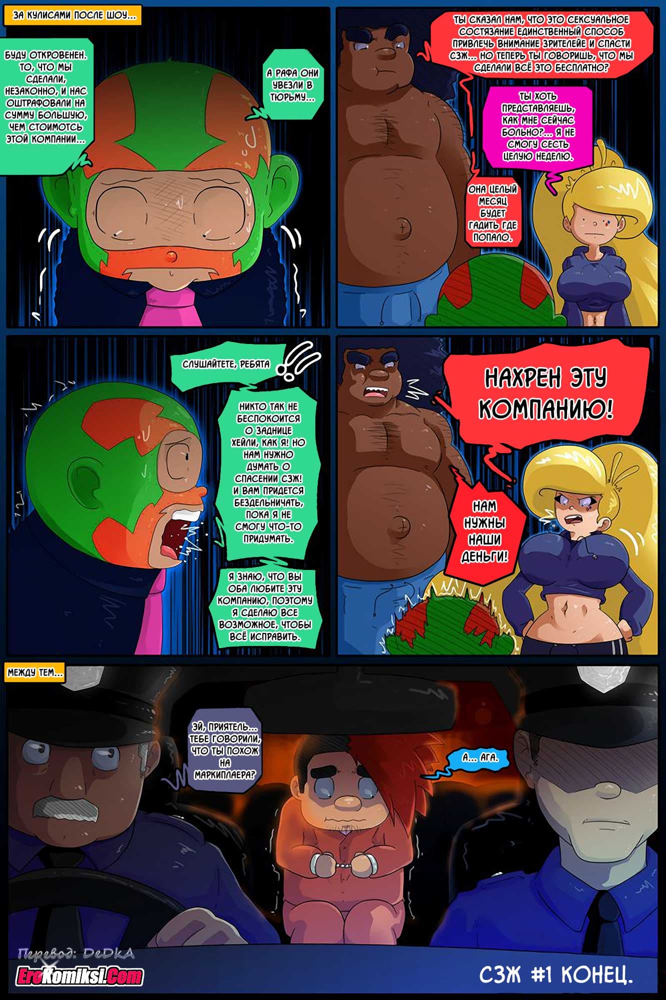 toperokomiksi.com__gwl_011 Порно комикс "Сладкая западная жизнь".