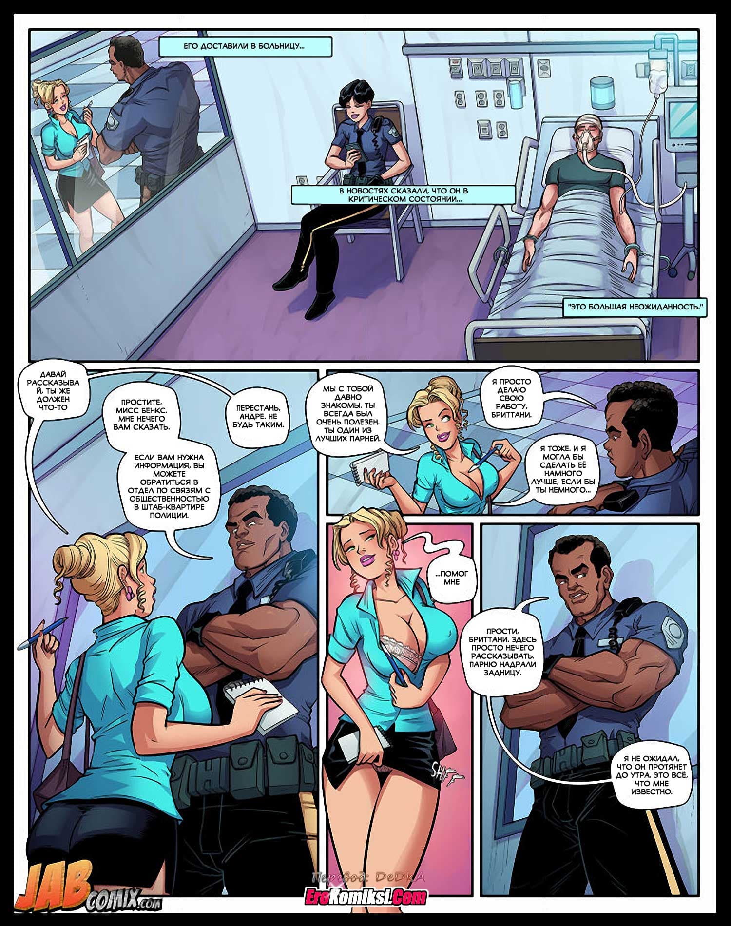 toperokomiksi.com__red_angel_6__009 Порно комикс "Красный ангел. Часть 6".