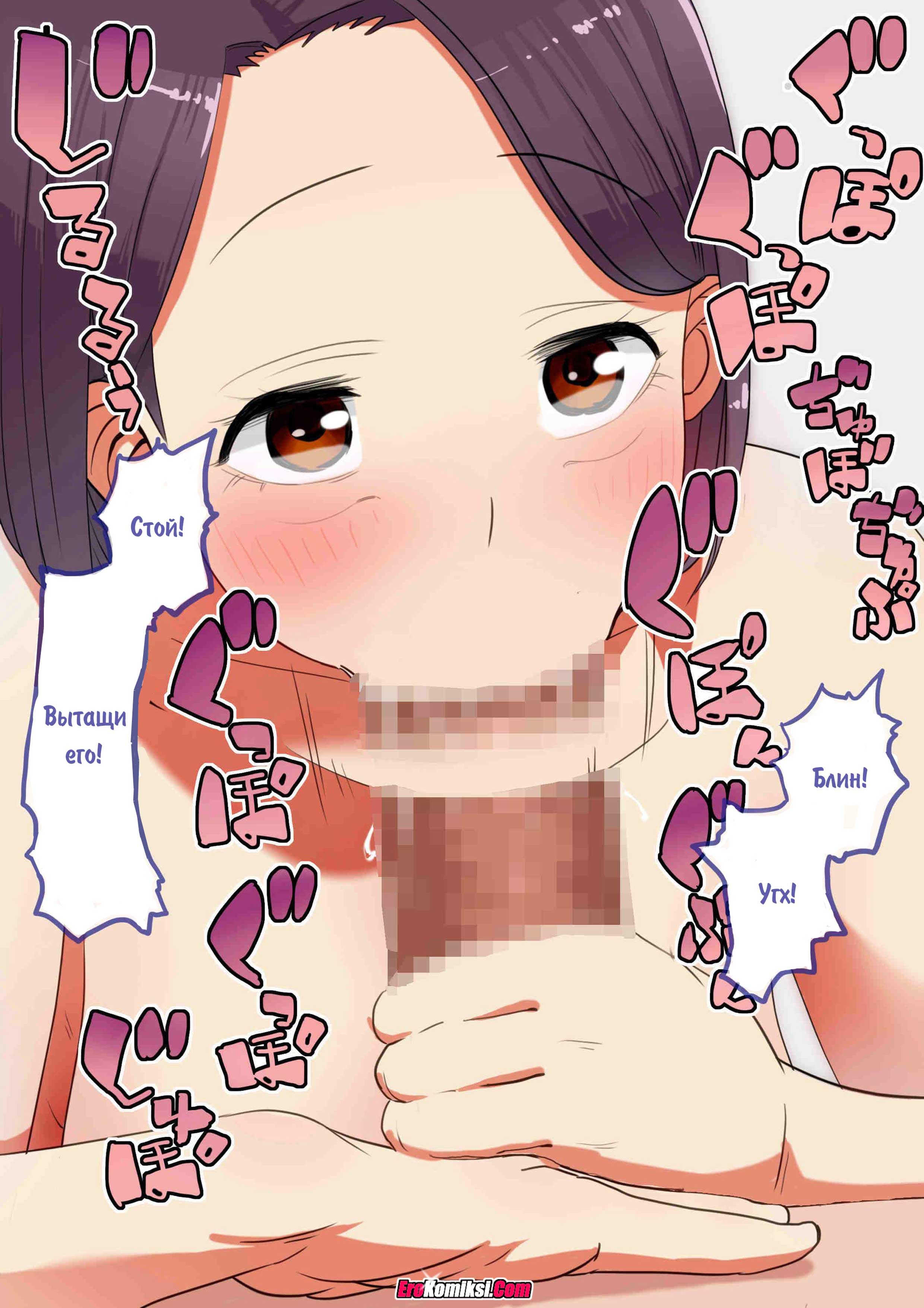 039 Порно комикс "Мама, которую не ожидаешь".