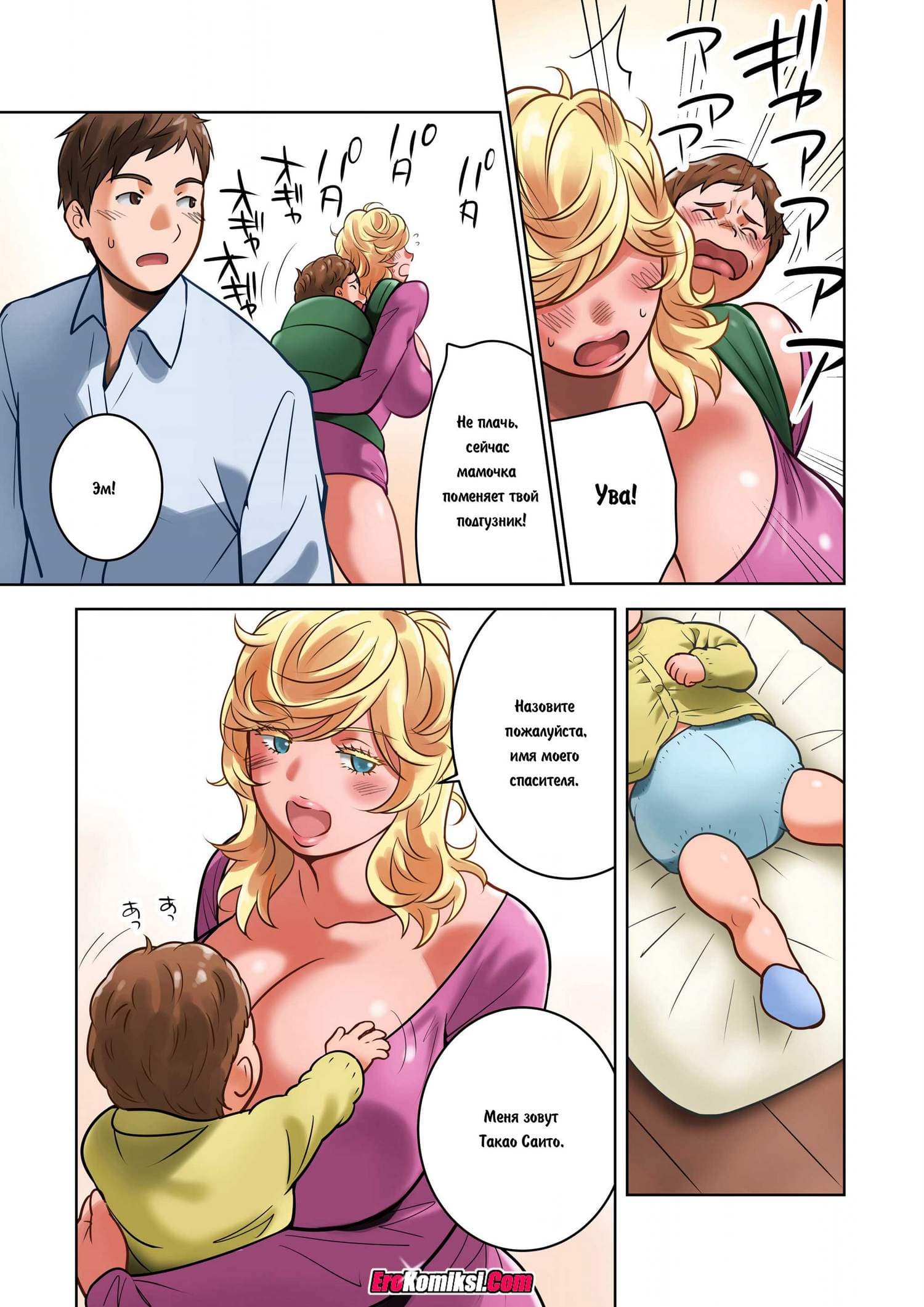 12 Порно комикс Добрая соседка.