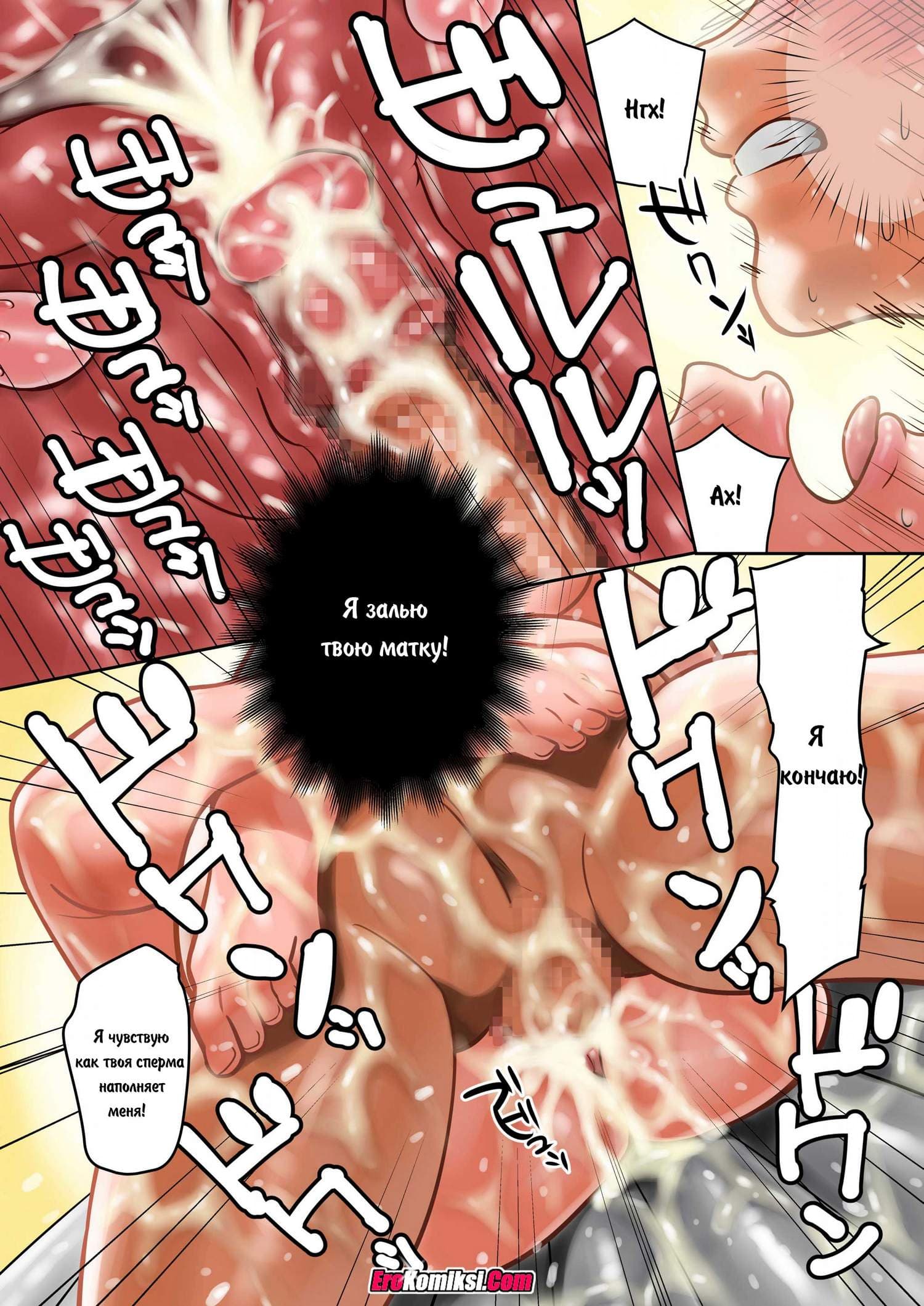 48 Порно комикс Добрая соседка.