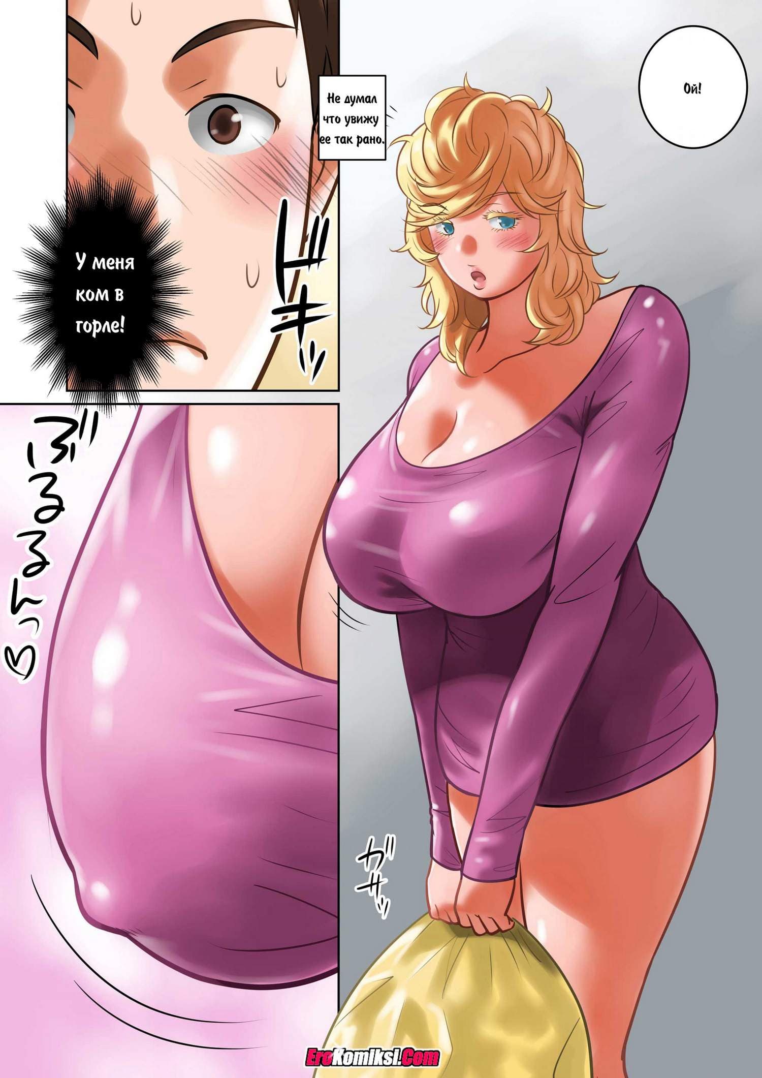 58 Порно комикс Добрая соседка.