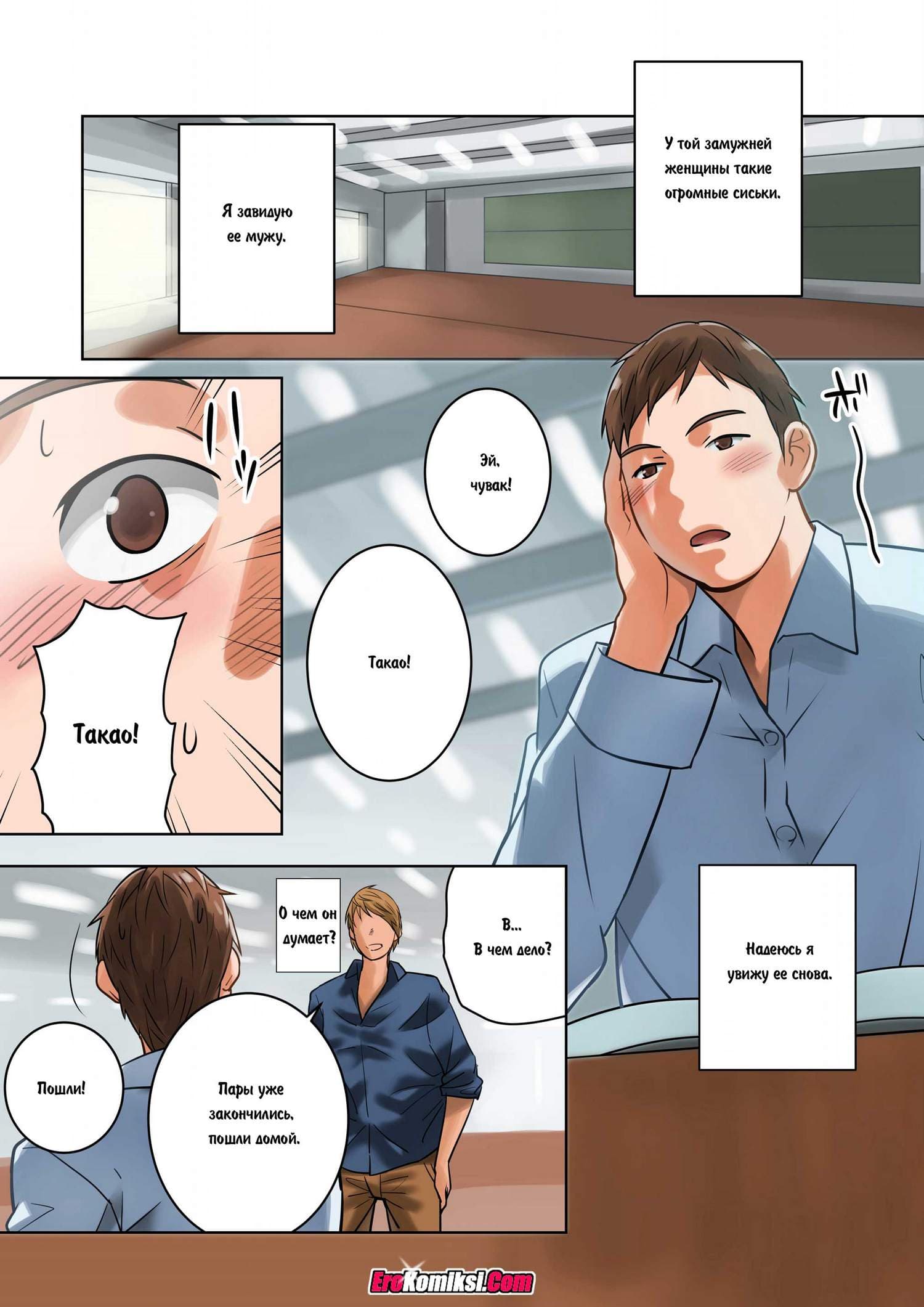 6 Порно комикс Добрая соседка.