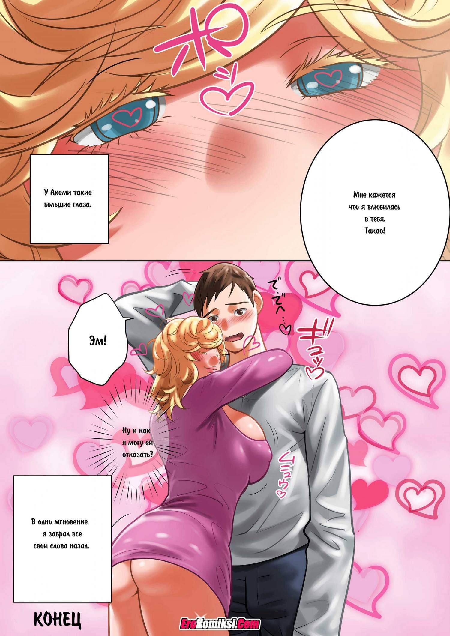 61 Порно комикс Добрая соседка.