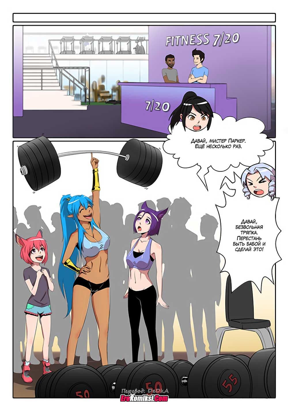 toperokomiksi.com__ship_in_a_bottle_5_007 Порно комикс "Кораблик из бутылки. Часть 3".