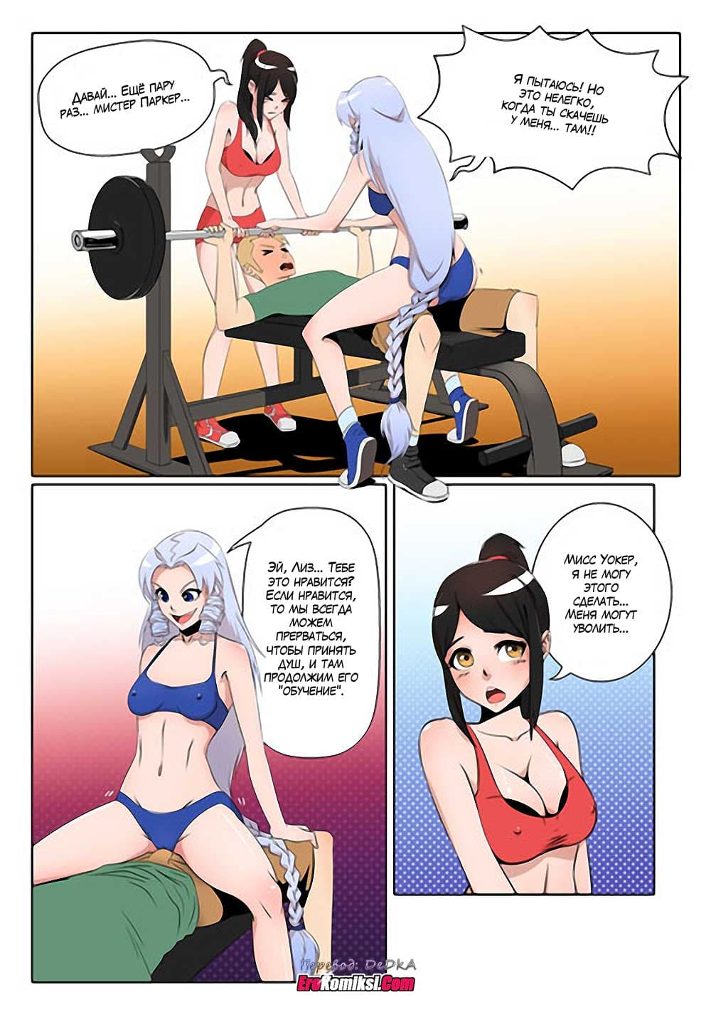 toperokomiksi.com__ship_in_a_bottle_5_008 Порно комикс "Кораблик из бутылки. Часть 3".