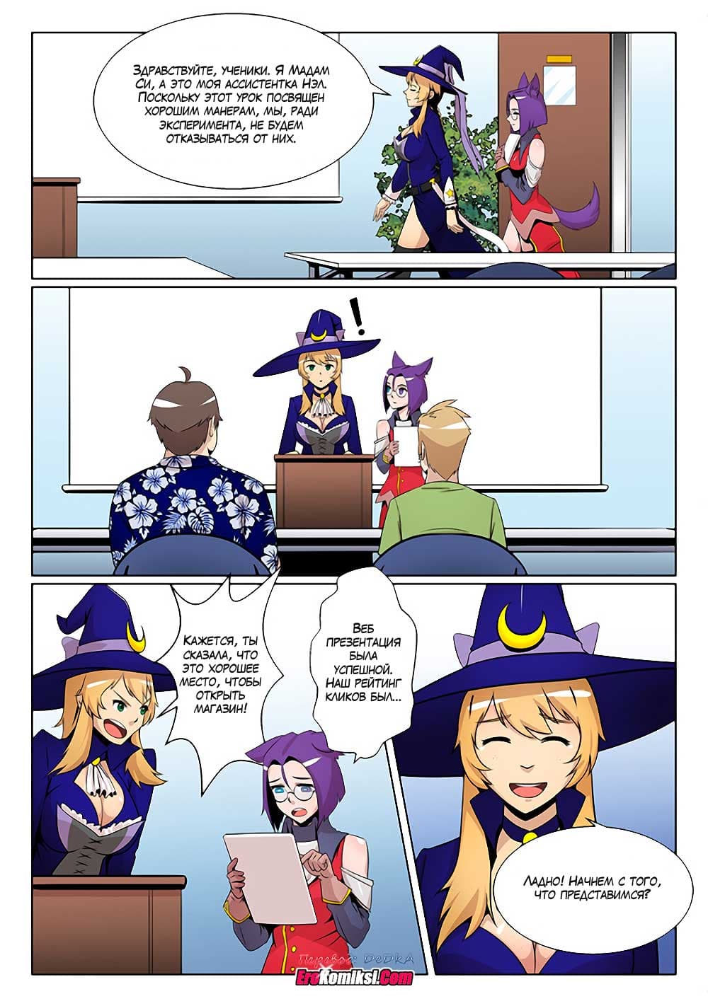 toperokomiksi.com__ship_in_a_bottle_5_018 Порно комикс "Кораблик из бутылки. Часть 3".