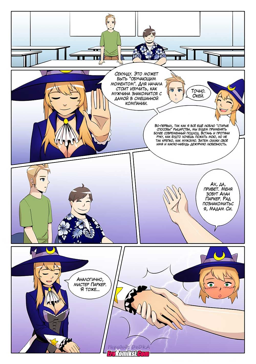 toperokomiksi.com__ship_in_a_bottle_5_019 Порно комикс "Кораблик из бутылки. Часть 3".