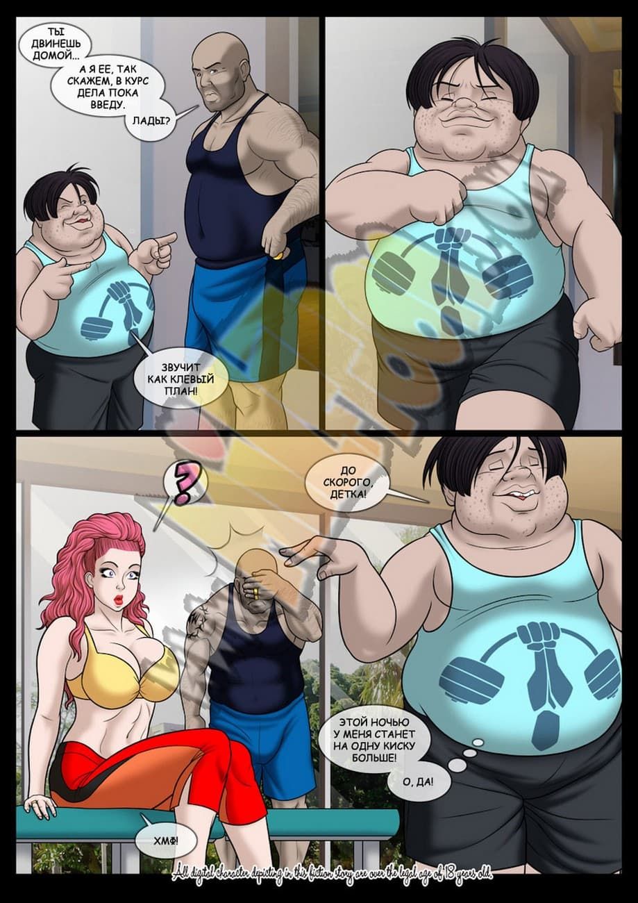 63 Порно комикс "Без интернета. Часть вторая".