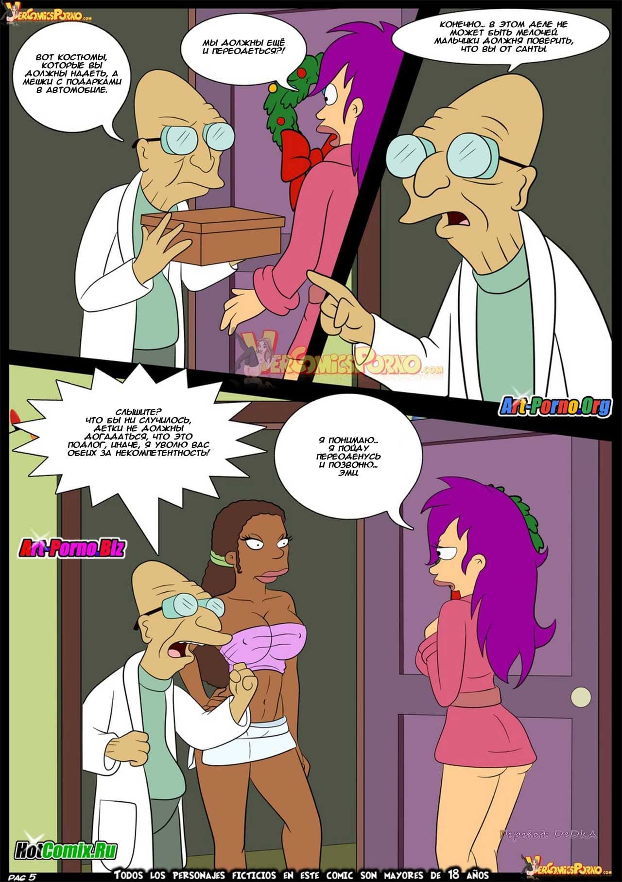 6-6 Порно комикс "Рождественские подарки".