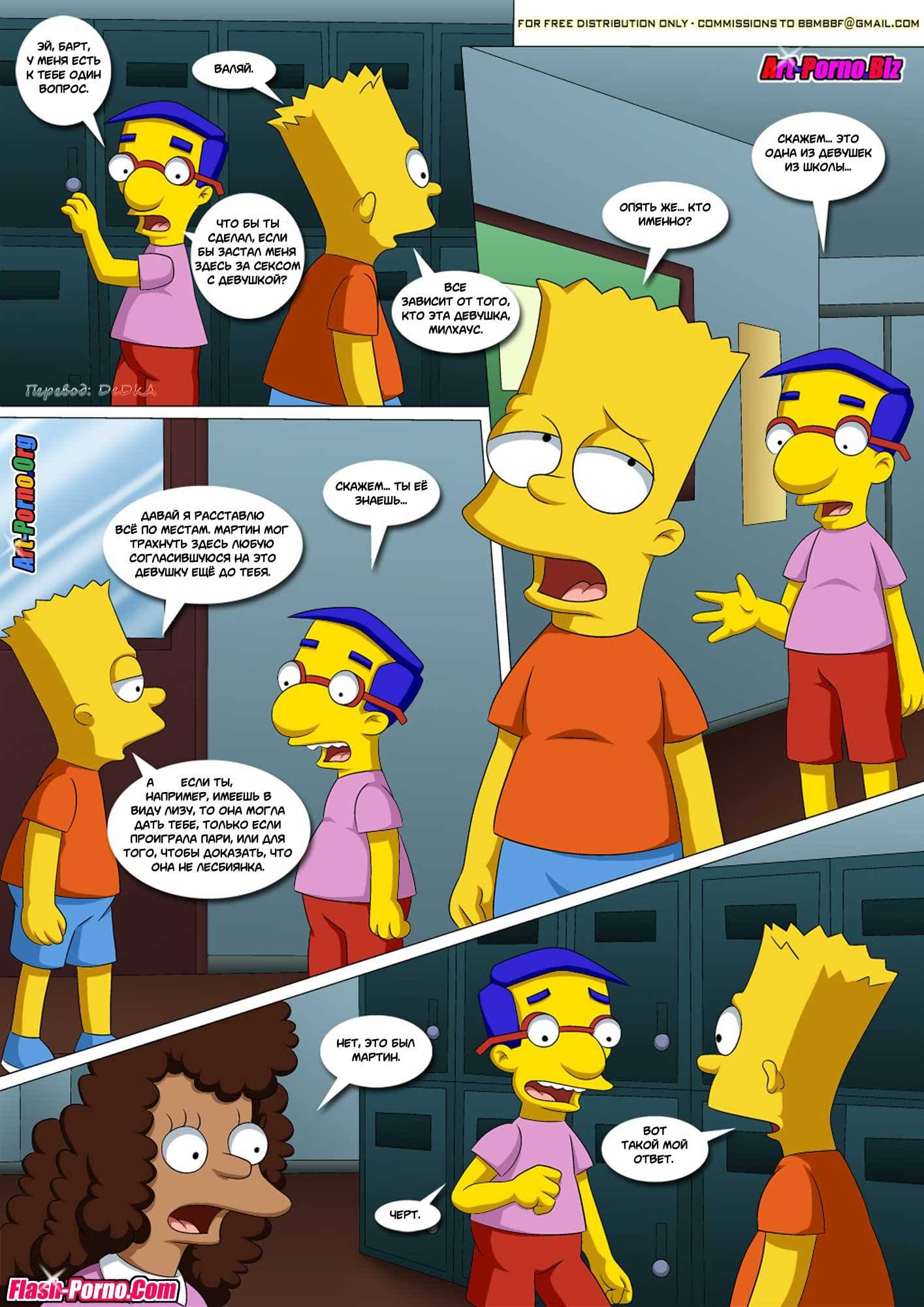 12-1 Порно комикс "Примирение".