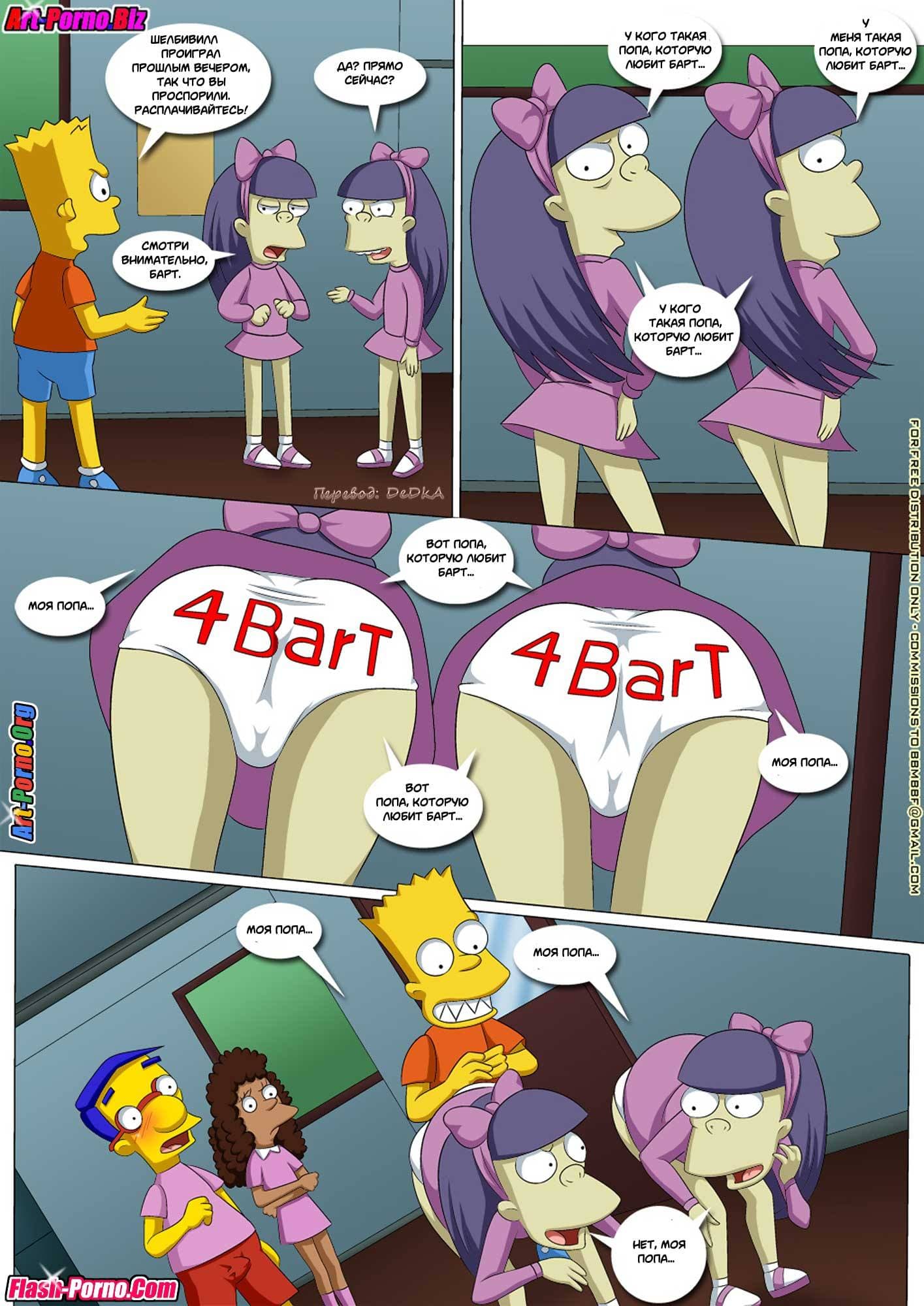 13-1 Порно комикс "Примирение".