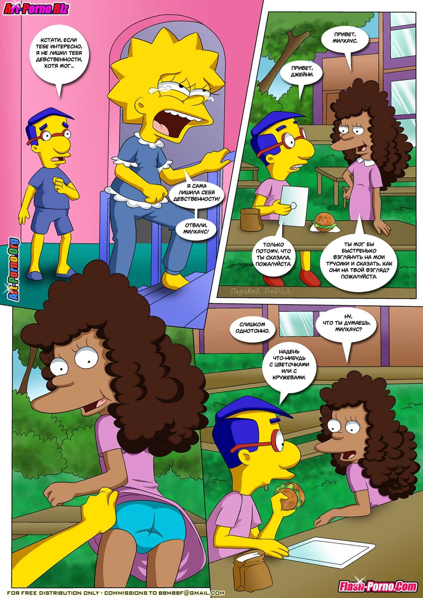 19 Порно комикс "Примирение".