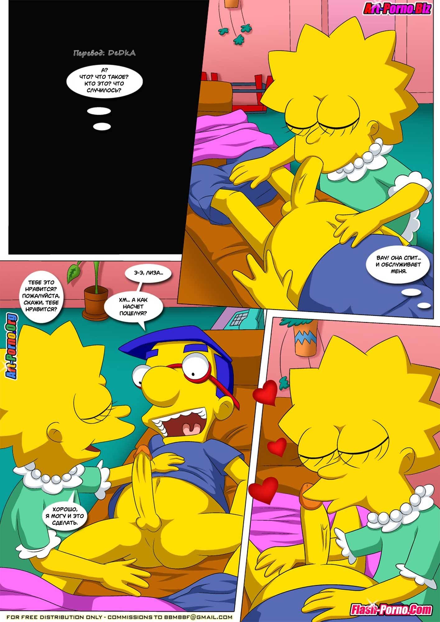 2-1 Порно комикс "Примирение".