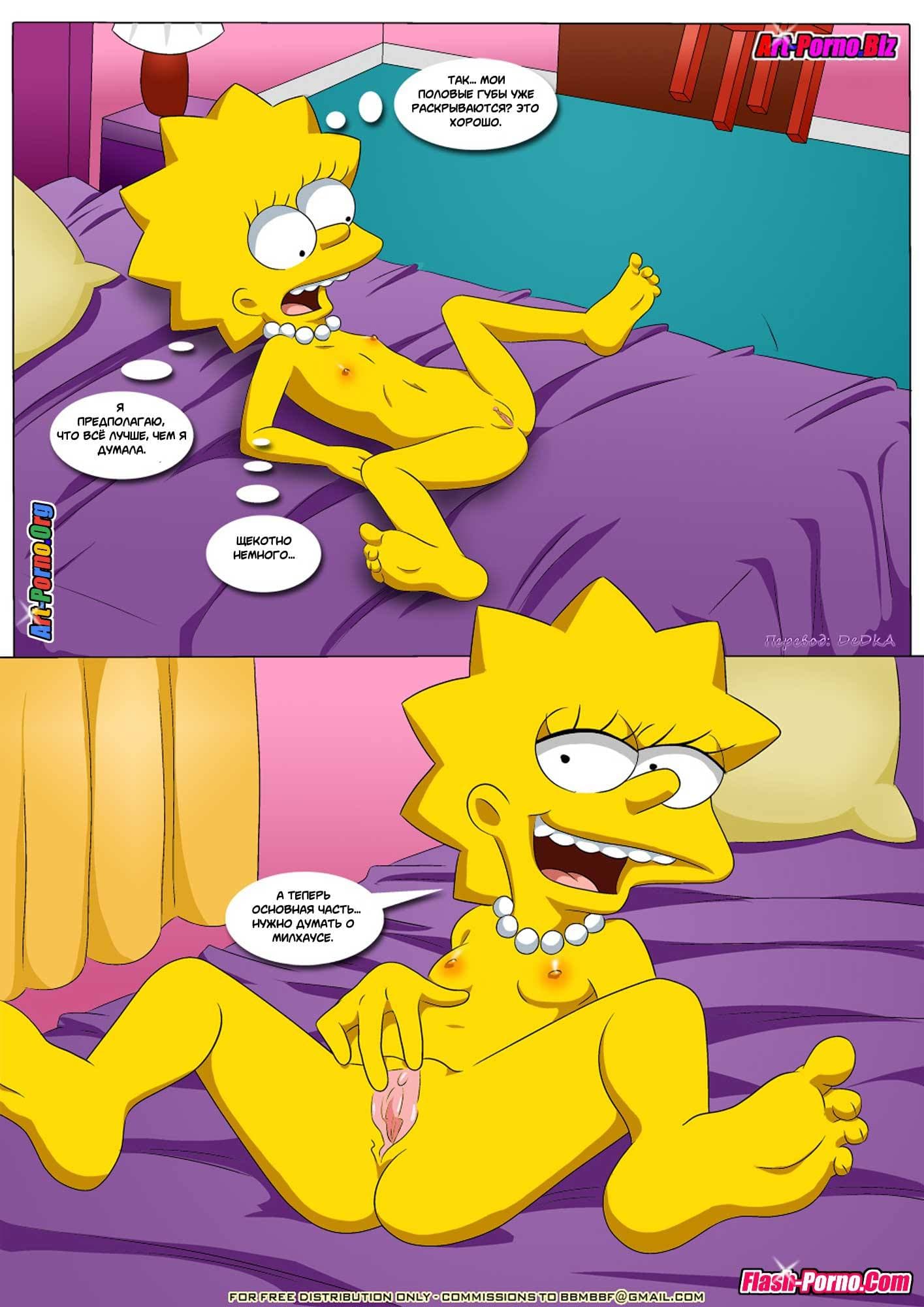 21 Порно комикс "Примирение".