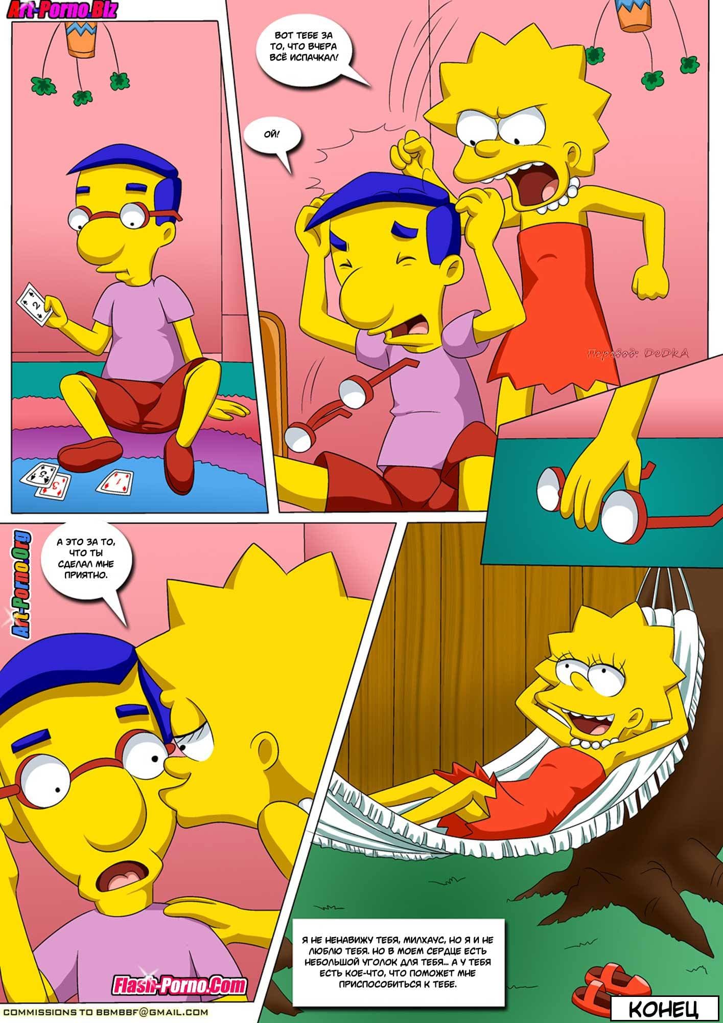 28 Порно комикс "Примирение".