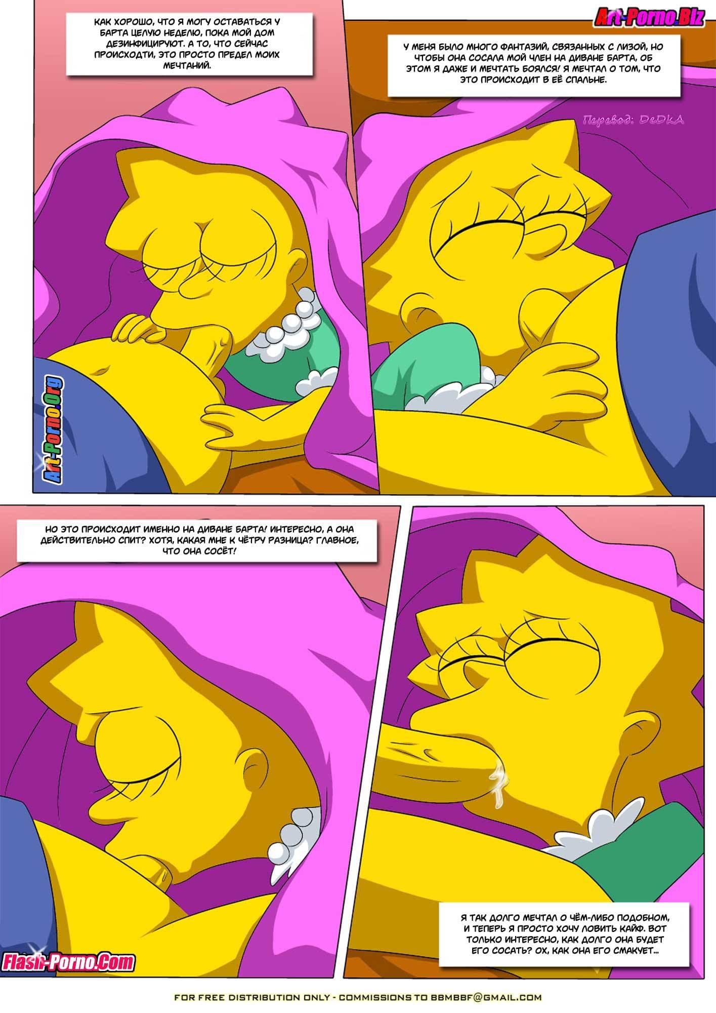 4-1 Порно комикс "Примирение".