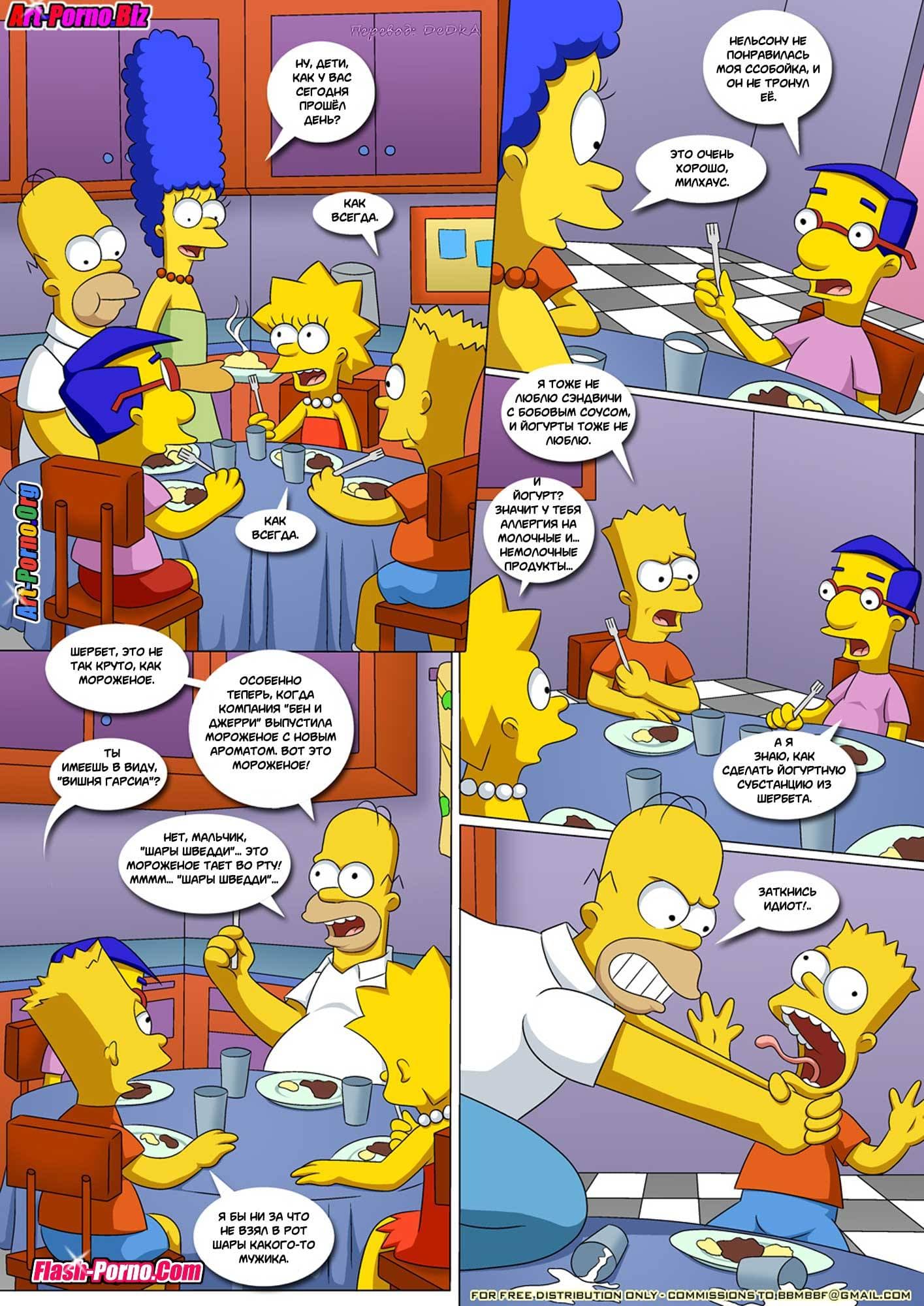 8-1 Порно комикс "Примирение".