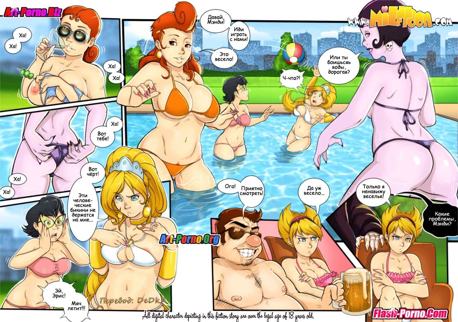 2-15 Порно комикс "Мрачные приключения Билли и Мэнди".