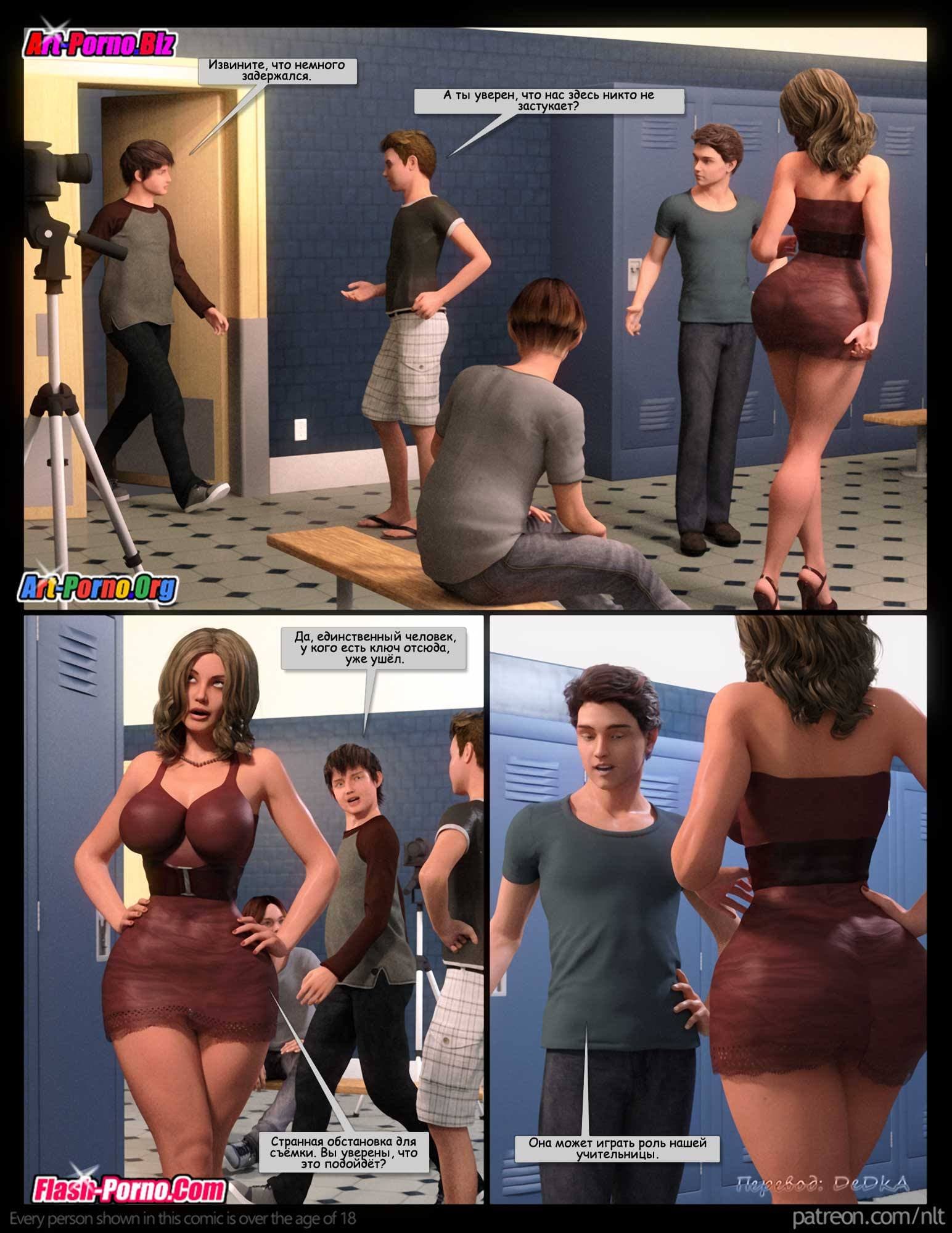 12-4 Порно комикс "Мамаши в групповухе".