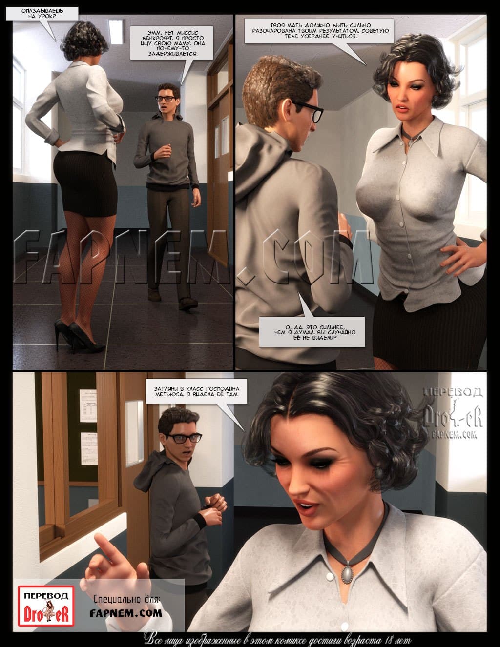 15-14 Порно комикс "Ради сына".