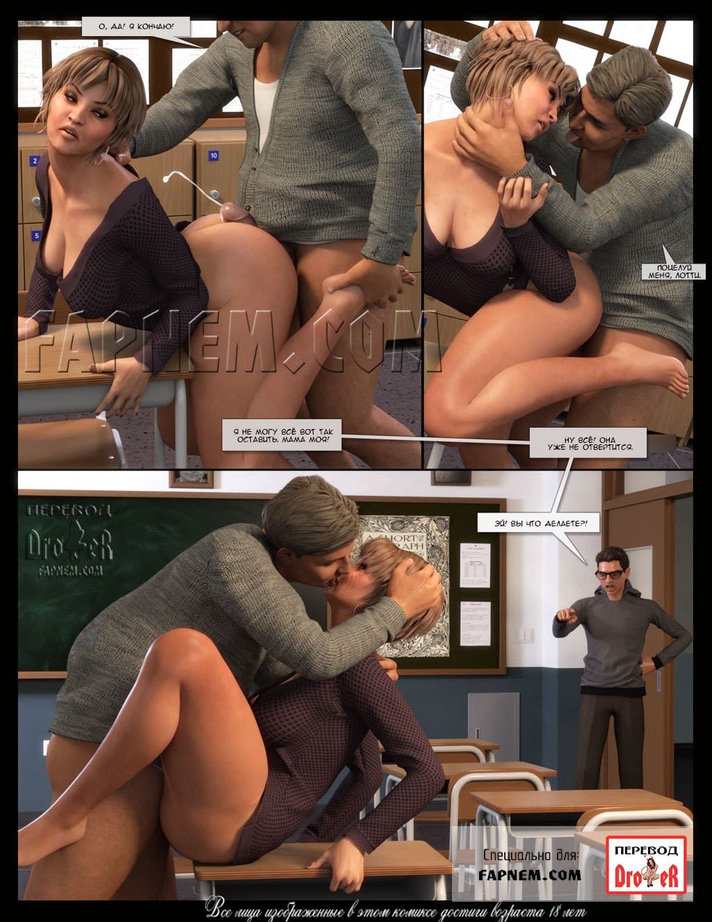 17-12 Порно комикс "Ради сына".