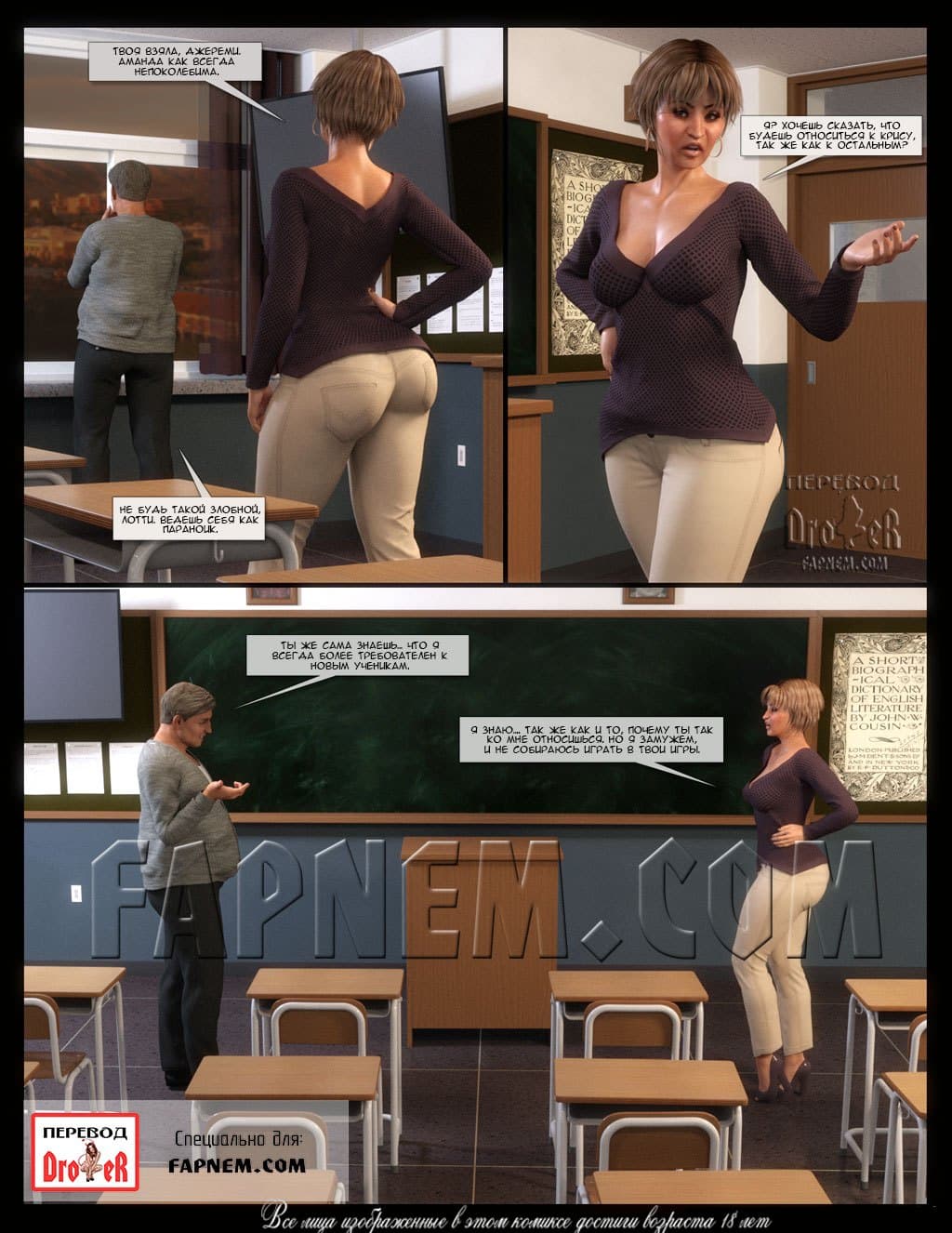 3-18 Порно комикс "Ради сына".